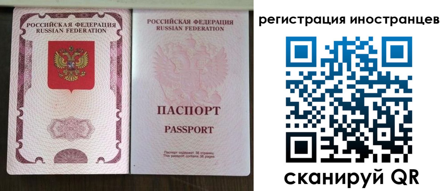 временная регистрация в Ельце