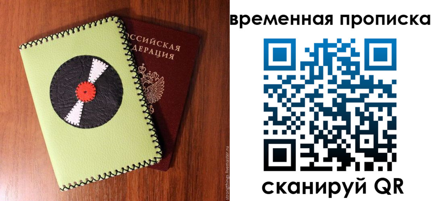 временная регистрация госуслуги в Ельце