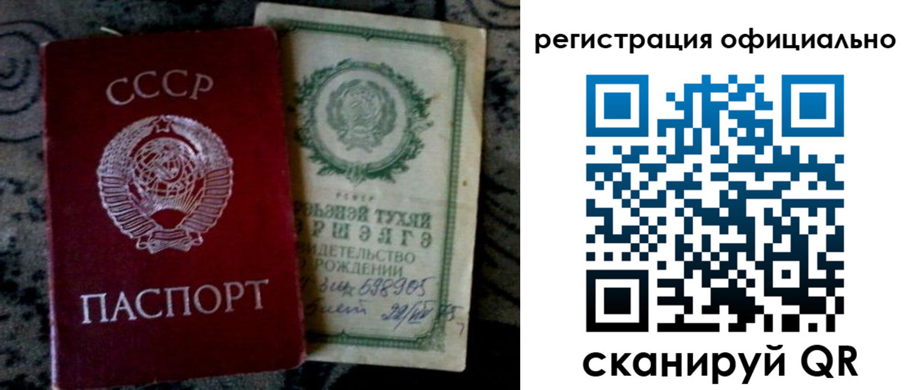 временная прописка в Ельце