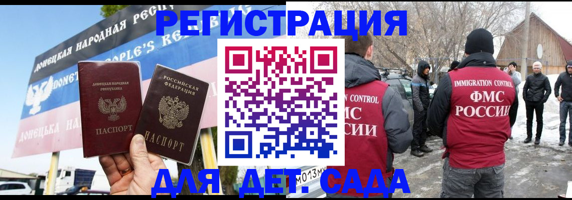 временная прописка в Ельце