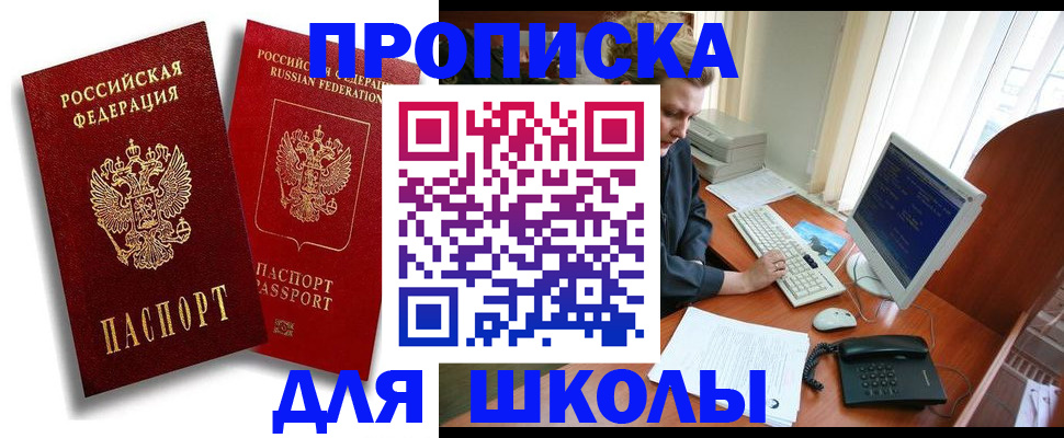 временная регистрация законно в Ельце