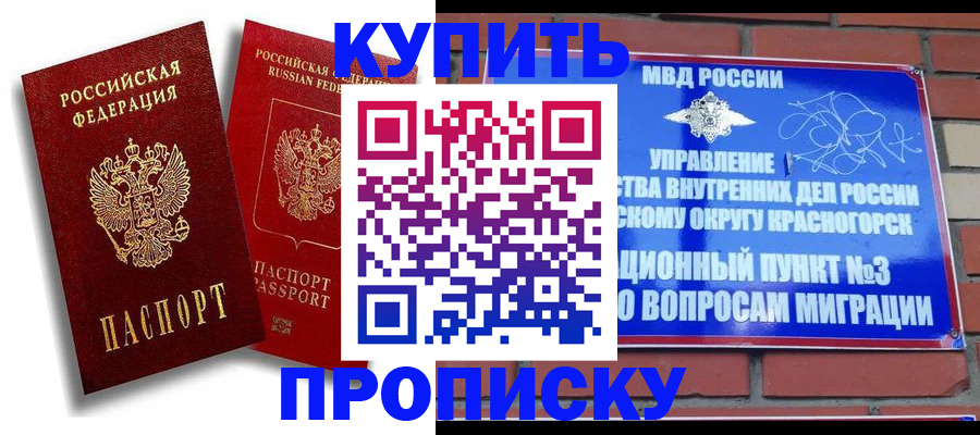 временная регистрация в квартире в Ельце