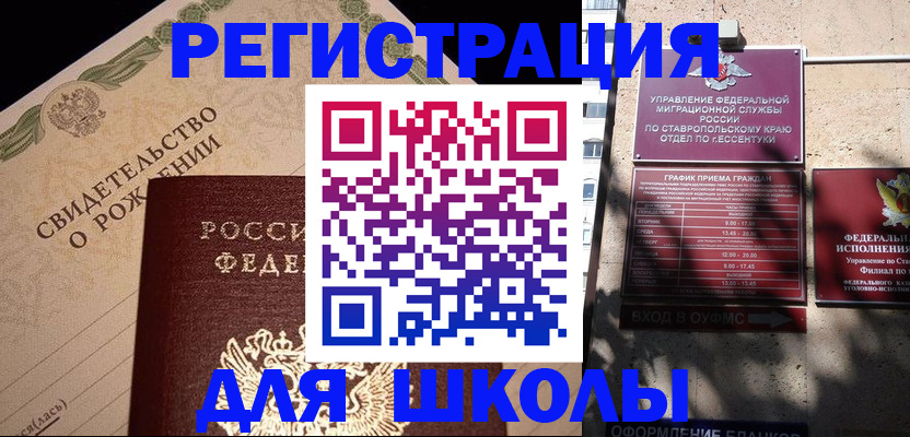 временная регистрация в Ельце