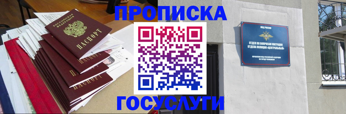 прописка гарантия в Ельце