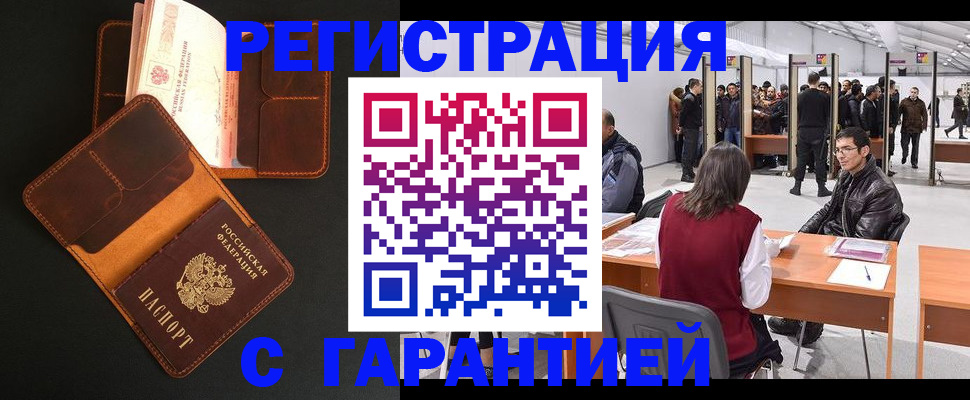 прописка в квартире в Ельце