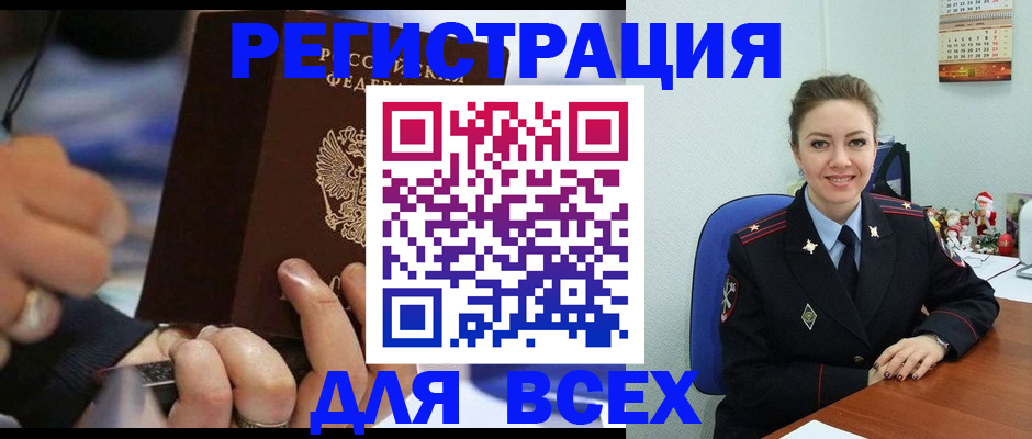 временная регистрация в Ельце