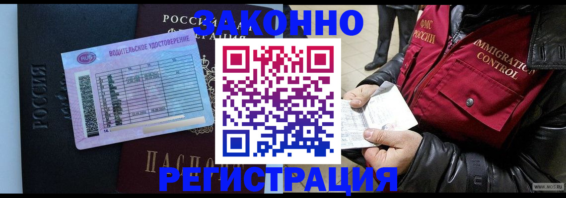 прописка для военкомата в Ельце